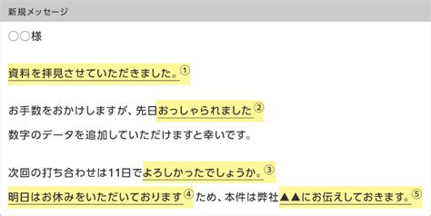 敬語 抜けない|付き合いたてで敬語のカップルの心理・いつからタメ語で話すの。